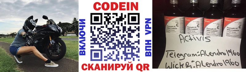 как найти   Нижний Тагил  Кодеиновый сироп Lean напиток Lean (лин) 